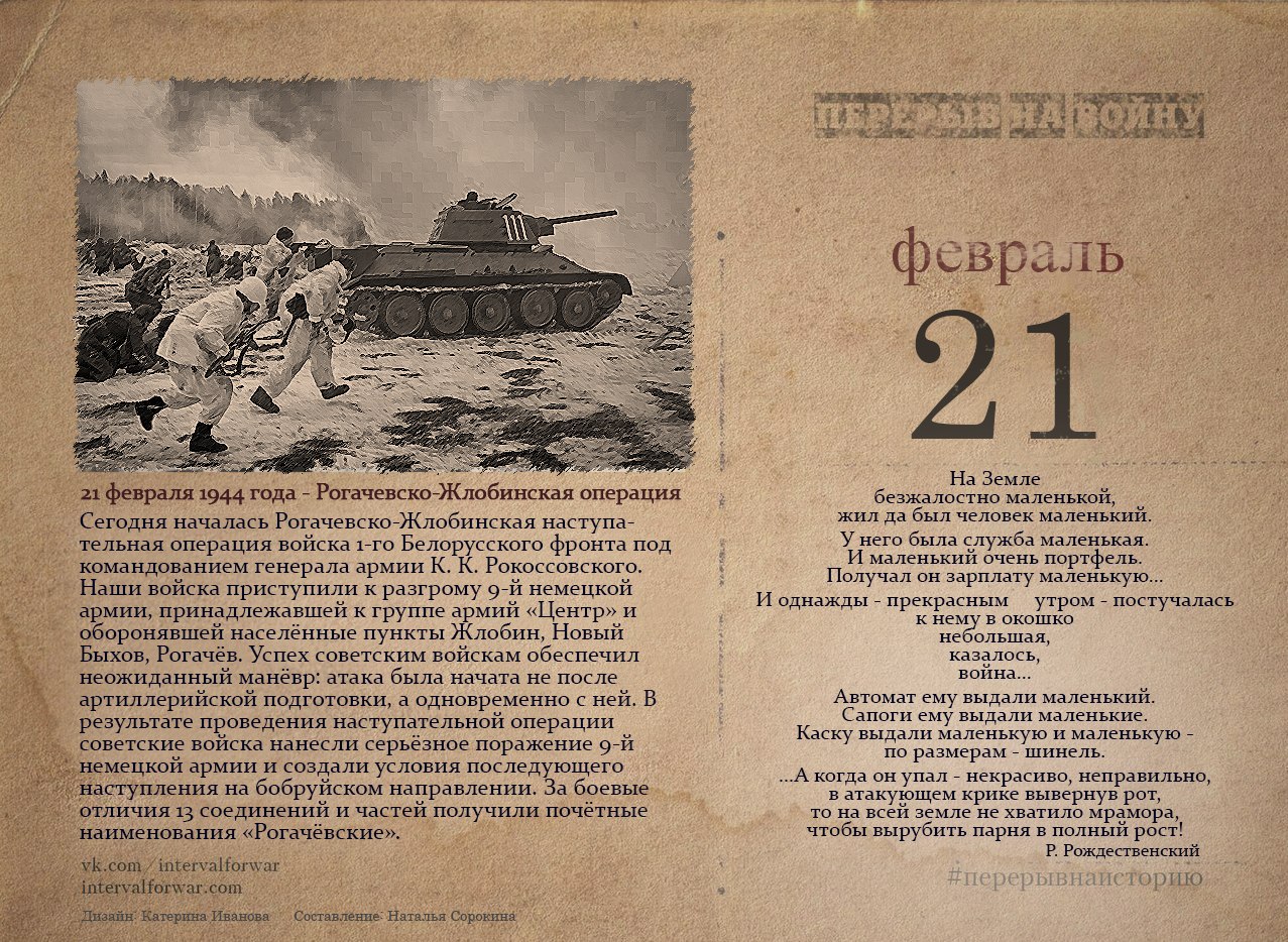 Какой день операции. Рогачевско-Жлобинская операция 1944. Рогачевско Жлобинская операция 1941. Рогачевско-Жлобинская наступательная операция. Рогачевско-Жлобинская наступательная операция карта.